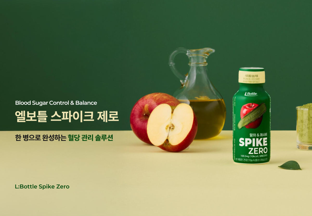 엘보틀 상품제안서 표지, 제품 사진 옆에 한 병으로 완성하는 혈당 관리 솔루션 문구