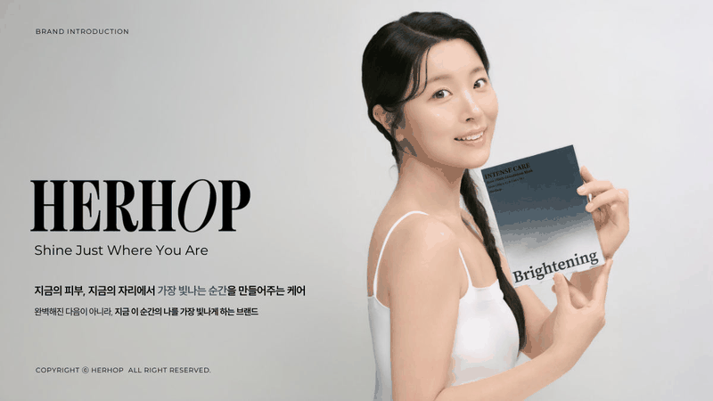 헤르홉 브랜드소개서 1장부터 4장까지 순서대로 넘어가는 GIF