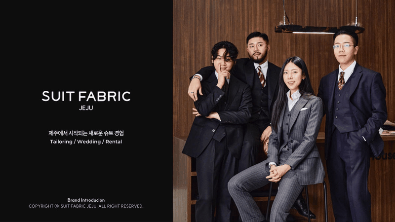 슈트패브릭 제주 투자제안서가 표지, 성과, 수익 구조, 확장 계획, 자금 사용 계획 순서로 넘어가는 GIF