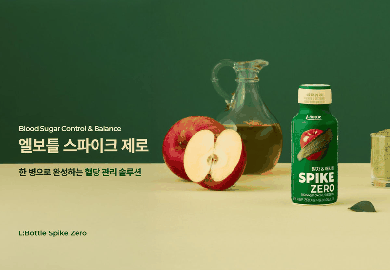 엘보틀 스파이크 제로 상품제안서 1·3·6·9장이 순서대로 넘어가는 GIF