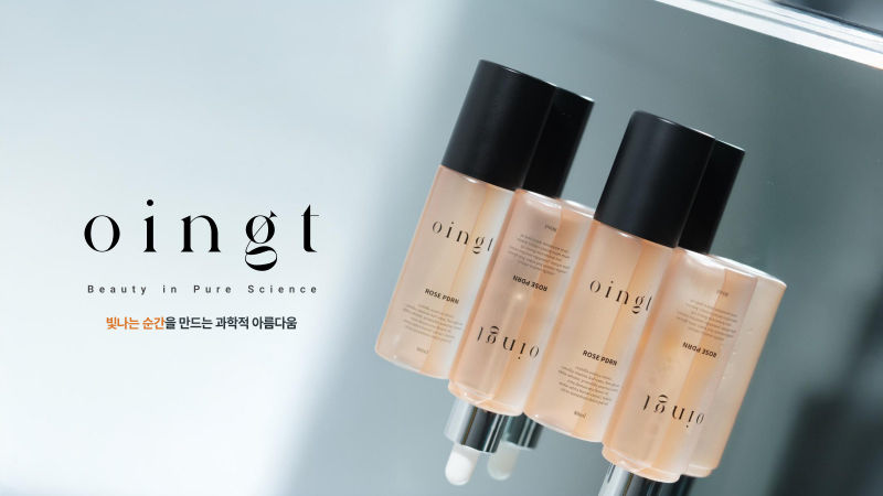oingt 제품소개서 표지