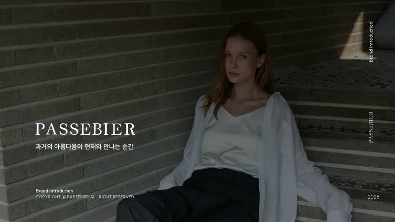 PASSEBIER 브랜드소개서 표지