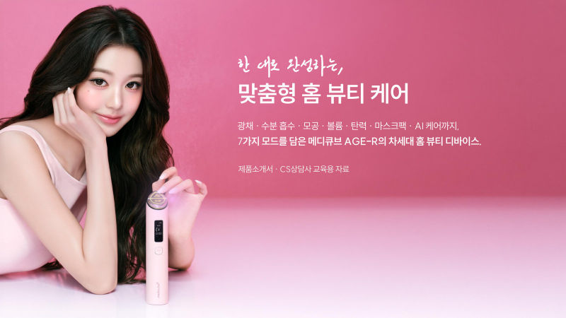 메디큐브(medicube, APR) 제품소개서 표지