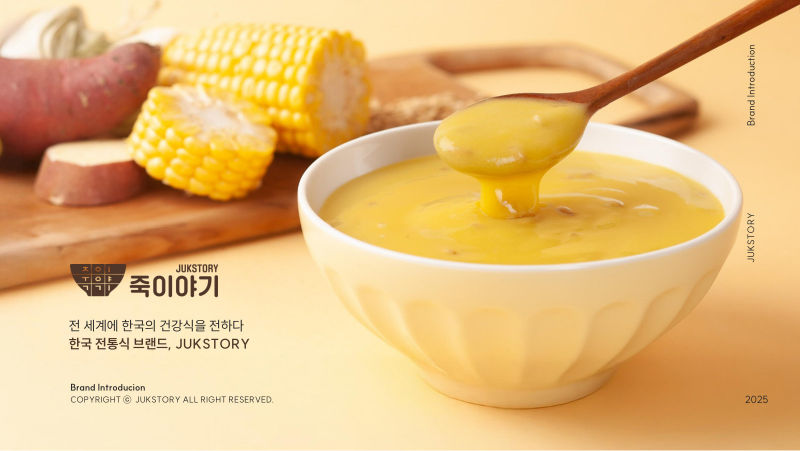 죽이야기(JUKSTORY) 브랜드소개서 표지