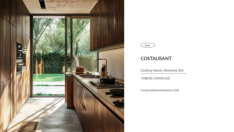 COSTAURANT 회사소개서 표지