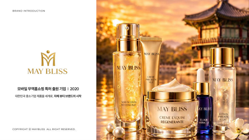 MAY BLISS 회사소개서 표지