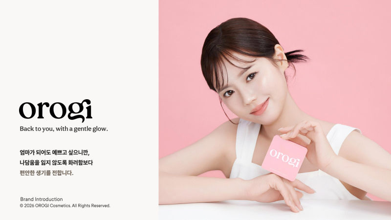 OROGI Cosmetics 브랜드소개서 표지