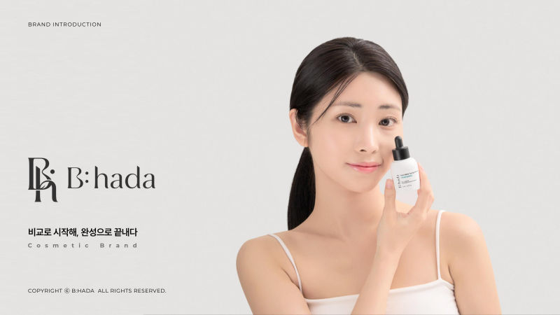 B:hada(비하다) 브랜드소개서 표지
