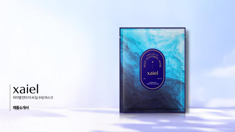 자이엘(xaiel) 제품소개서 표지