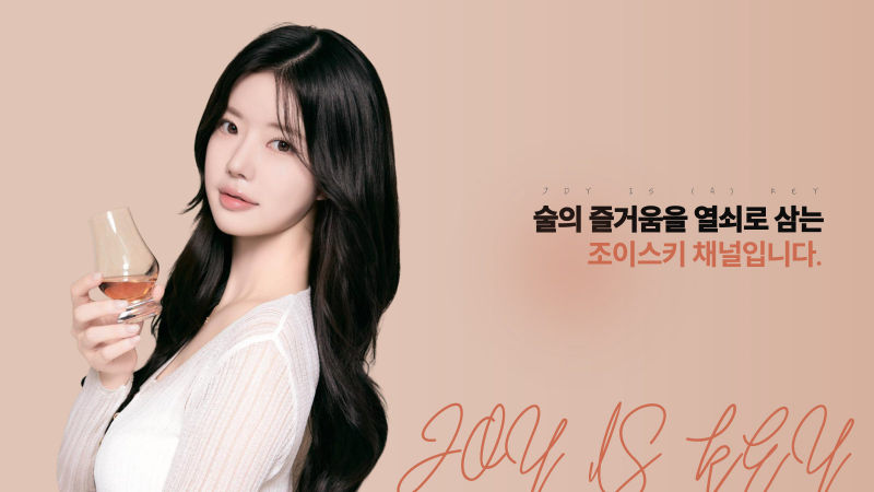 조이스키 제안서·기획 표지