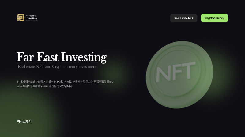 Far East Investing 회사소개서 표지