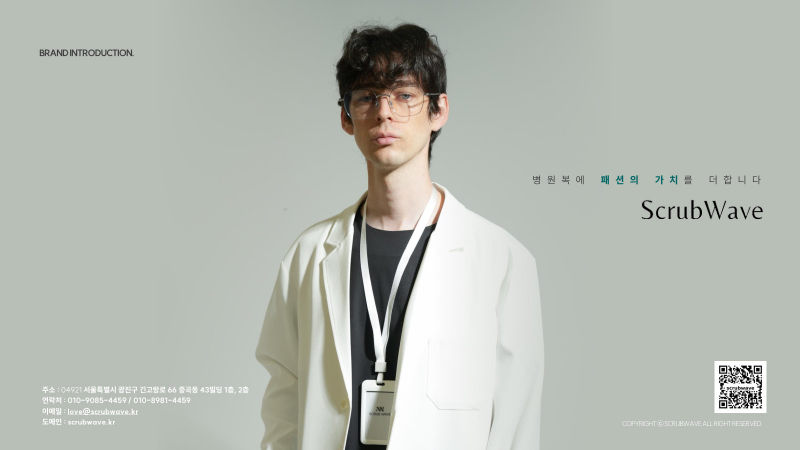 ScrubWave 브랜드소개서 표지