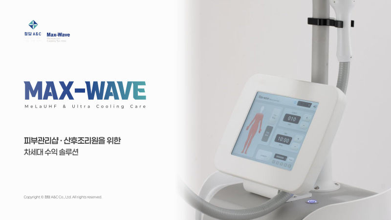 청담 A&C / Max-Wave 제품소개서 표지