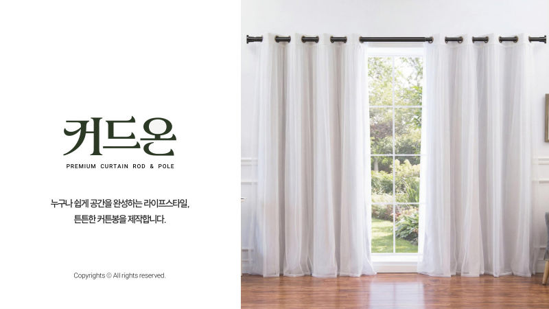 커드온 회사소개서 표지