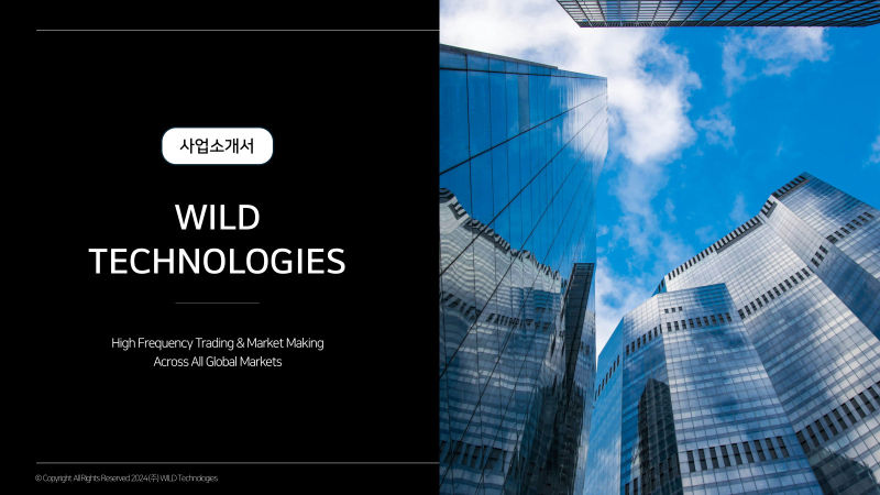 WILD Technologies 회사소개서 표지