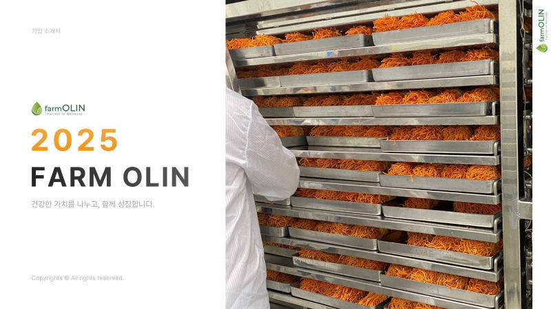 farmOLIN(팜올린) 회사소개서 표지