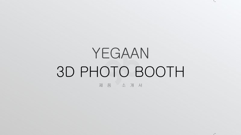 YEGAAN 제품소개서 표지