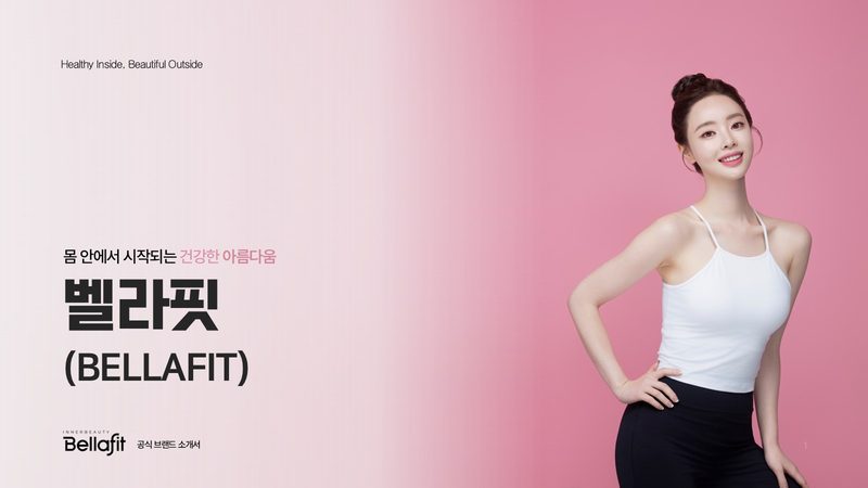 BELLAFIT(벨라핏) 브랜드소개서 표지