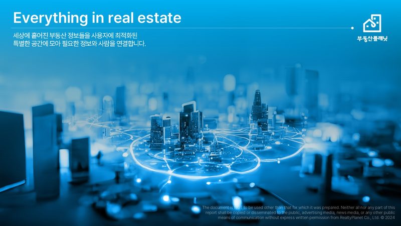 부동산플래닛 IR·투자제안서 표지