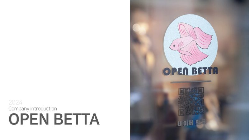 OPEN BETTA(오픈베타) 회사소개서 표지