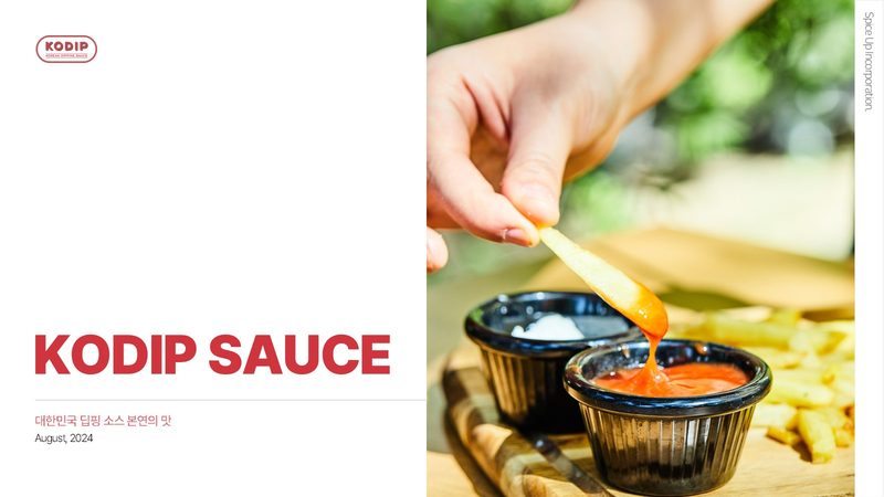 KODIP SAUCE 브랜드소개서 표지