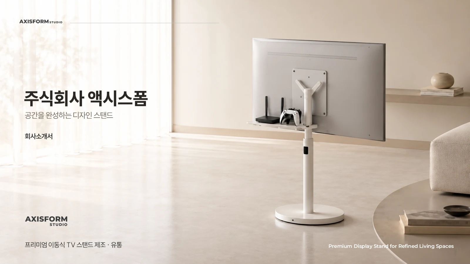 회사소개서 디자인 샘플 1장