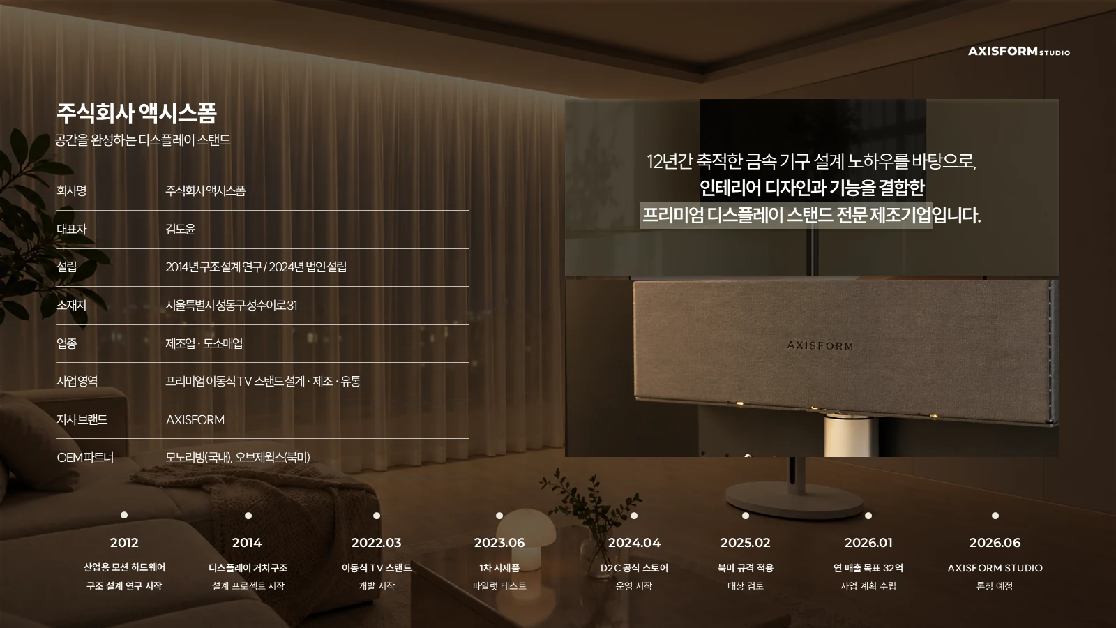 회사소개서 디자인 샘플 2장