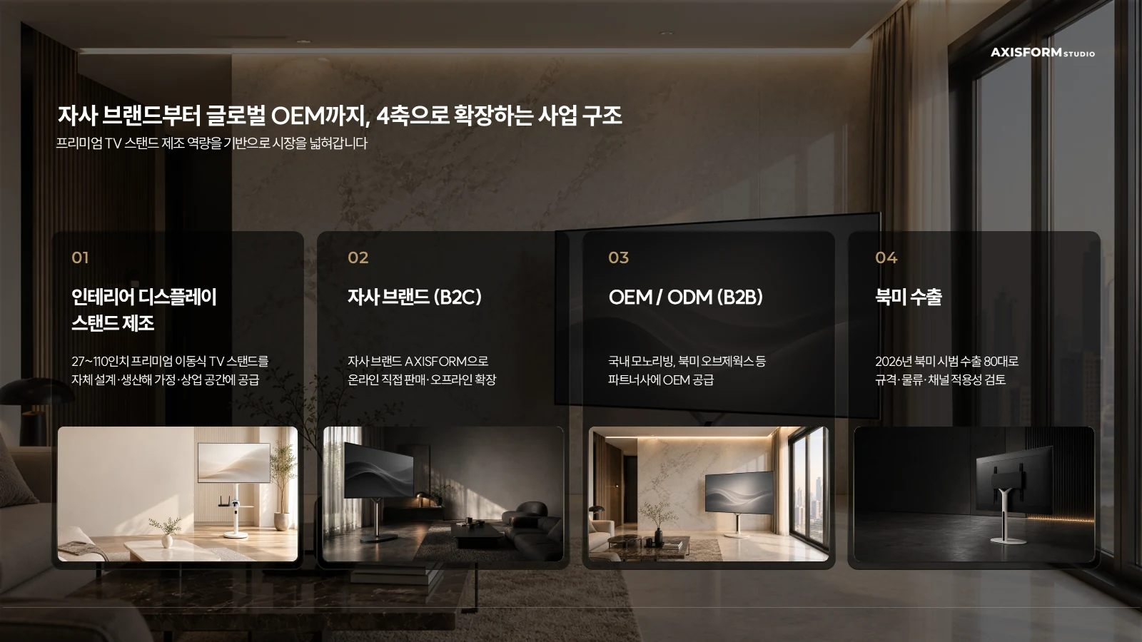 회사소개서 디자인 샘플 3장