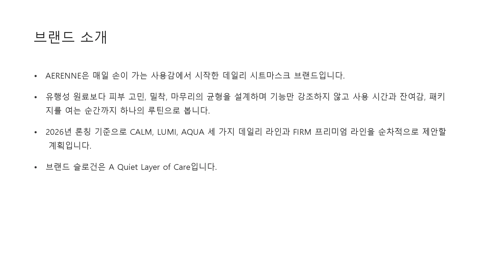 정리하지 않은 원고