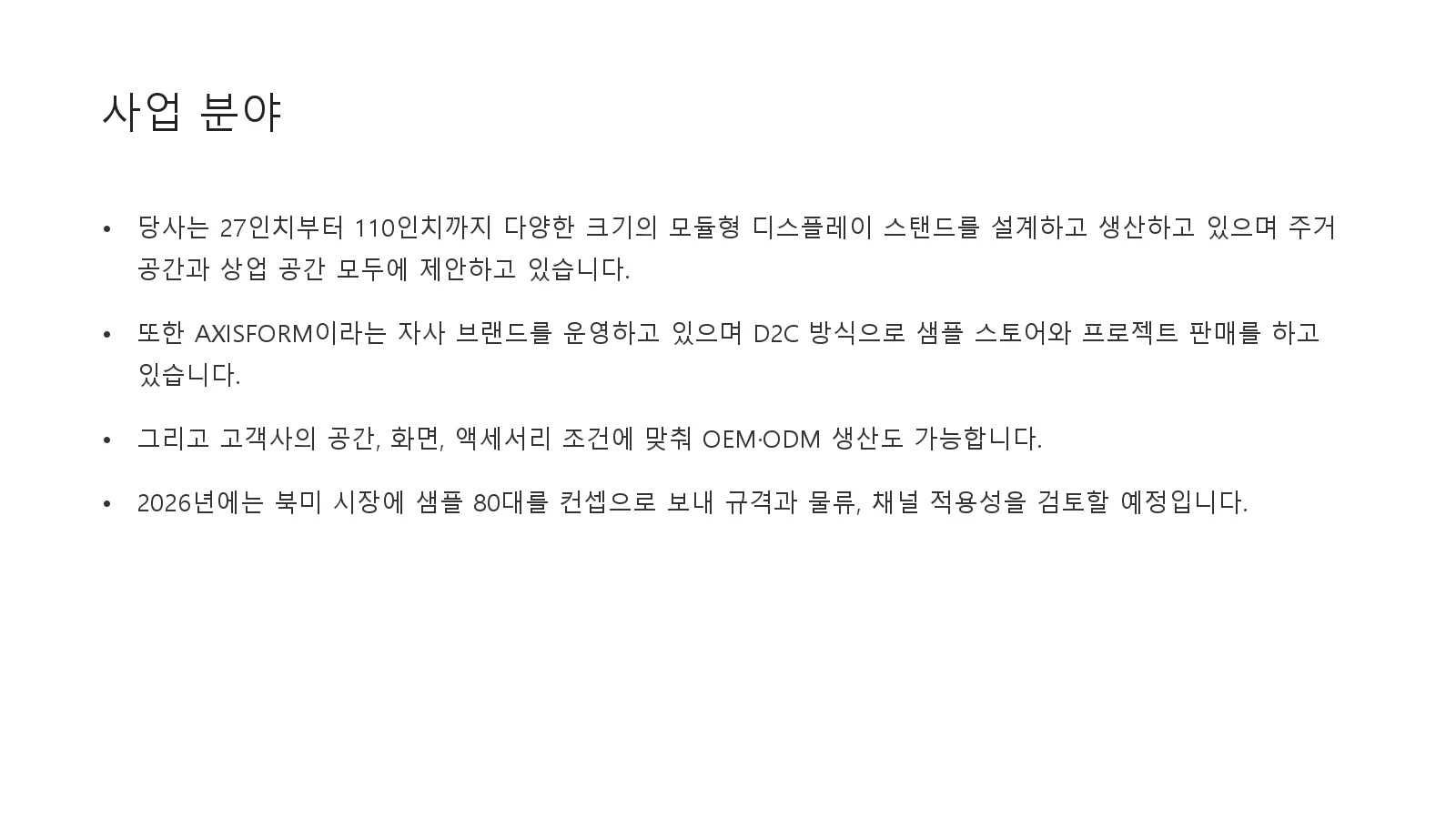 정리하지 않은 원고