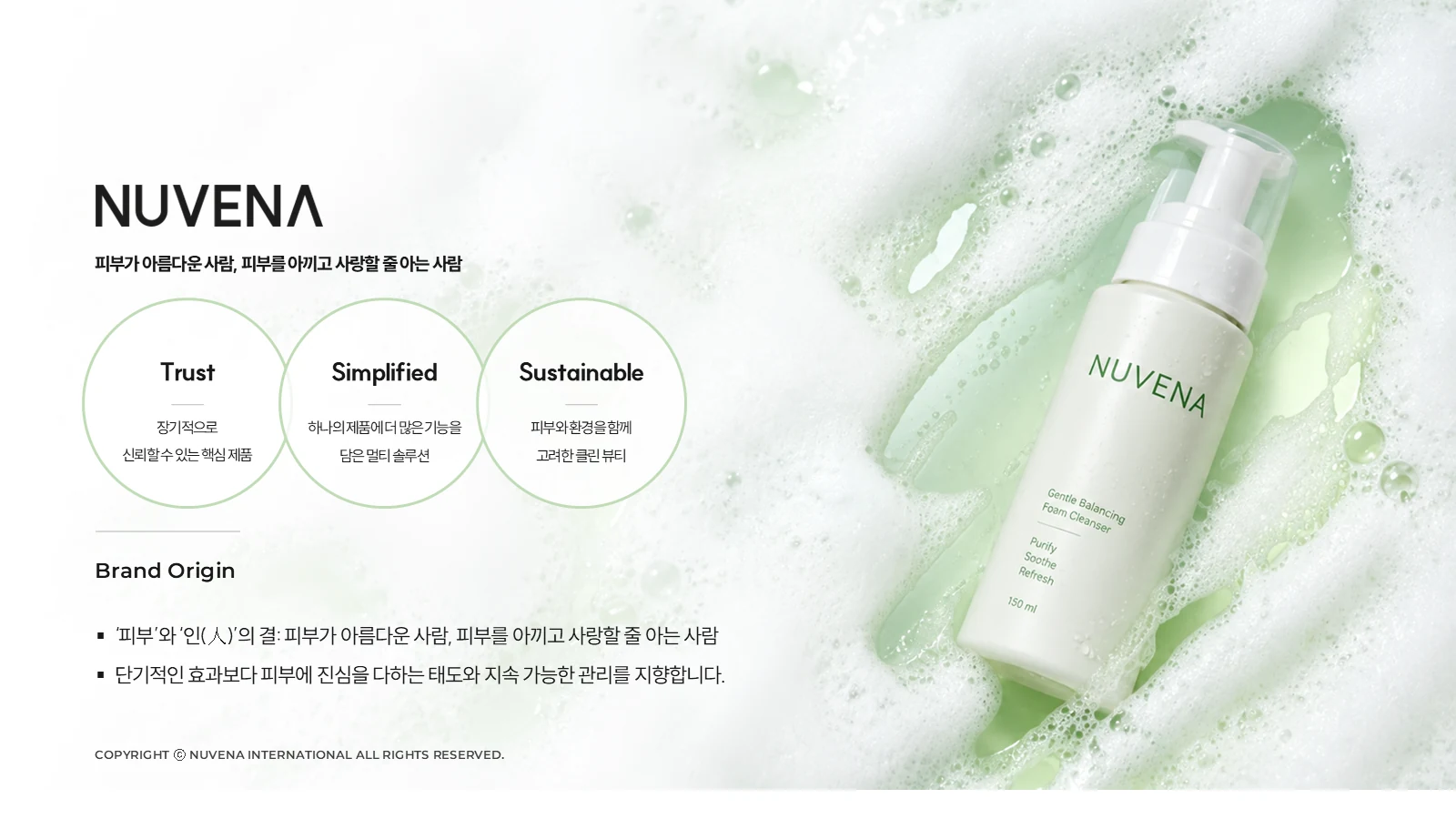 국문 브랜드 소개 장표