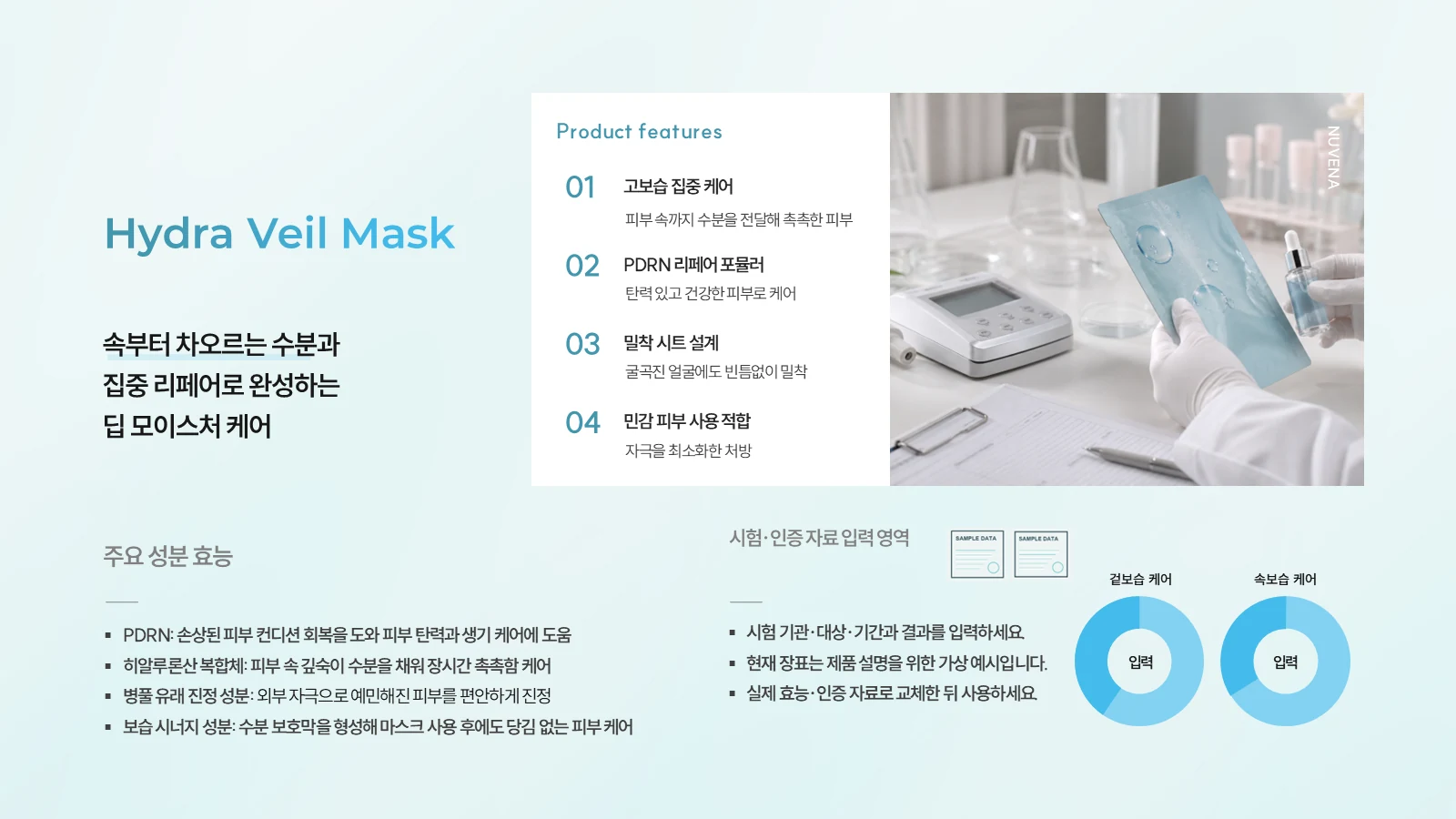 회사소개서 제품 장표