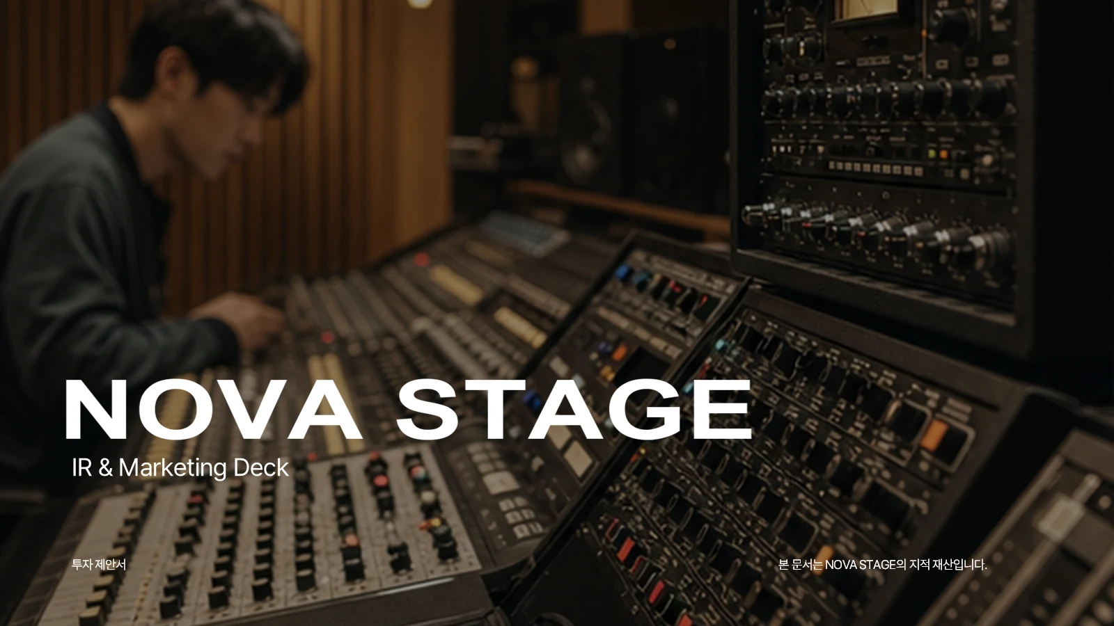 엔터테인먼트 투자제안서 NOVA STAGE 표지