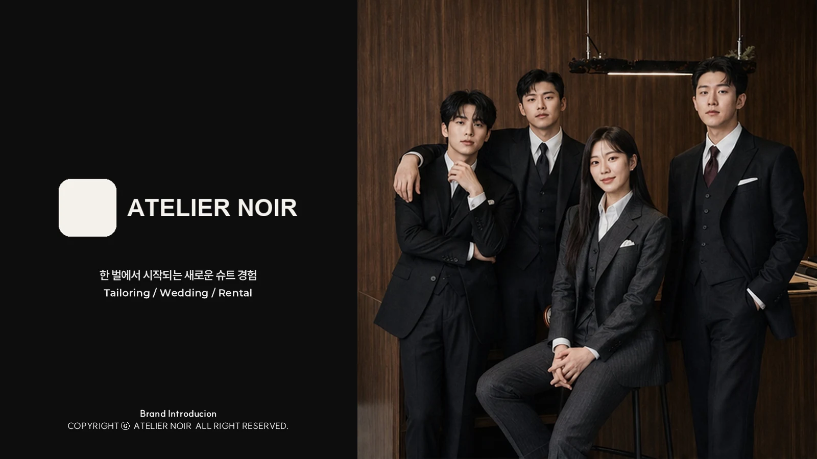 맞춤 정장 투자제안서 ATELIER NOIR 표지