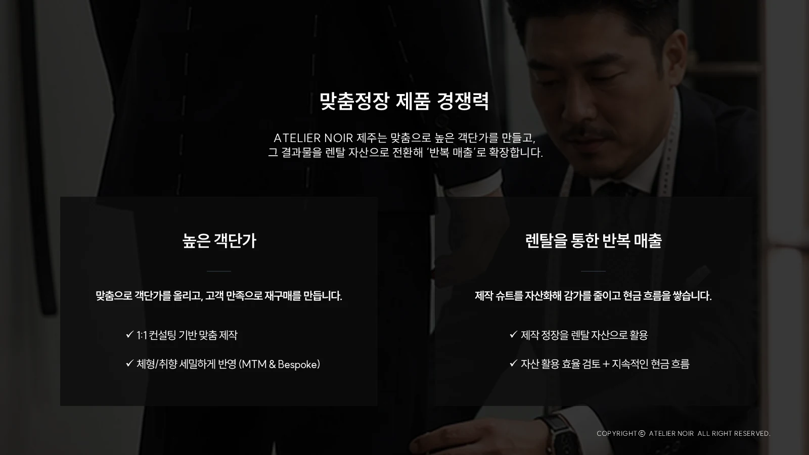 투자제안서 경쟁력 장표