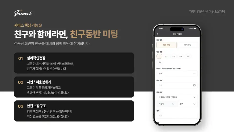 에디북스 실제 작업물 중 IT 서비스 소개서 일부입니다.