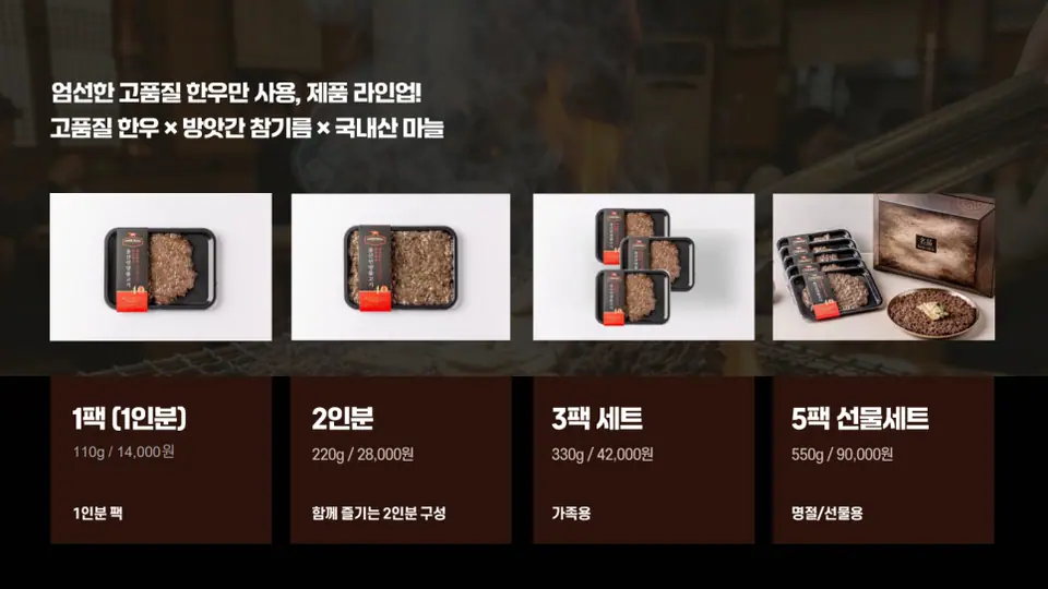 에디북스 실제 작업물 중 식품 제품 소개서 일부입니다.