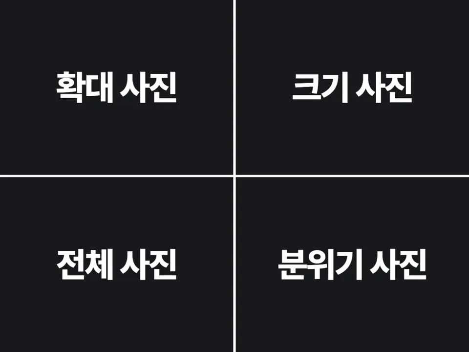 입점제안서 제품사진? '이것'부터 확인하세요