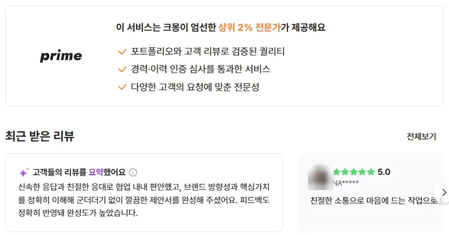제안서 PPT? 수주와 탈락을 결정짓는 0.1% 차이
