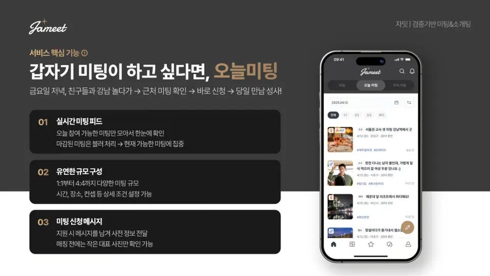 에디북스 실제 작업물 중 IT 서비스 소개서 일부입니다.