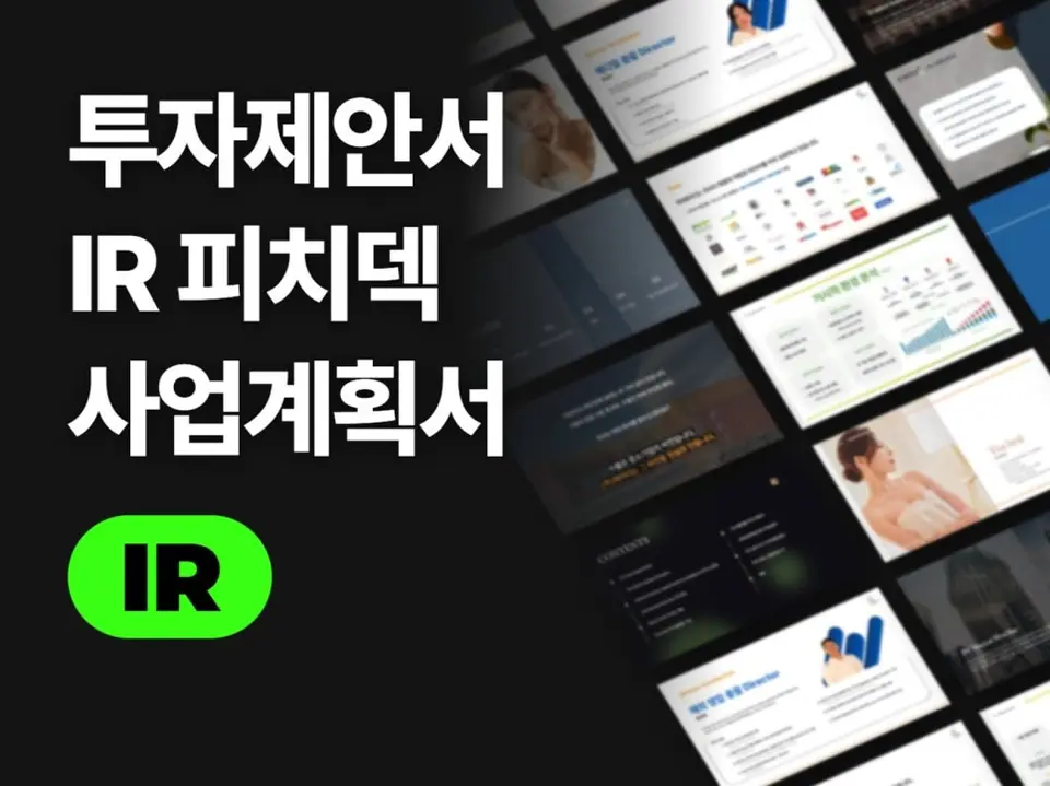 기업소개서 제작업체? 2가지만 먼저 확인하세요