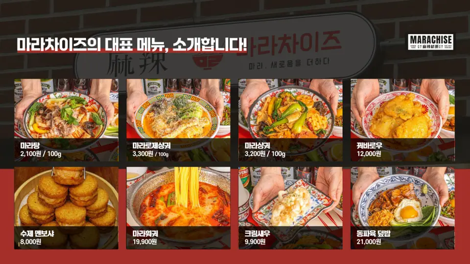 에디북스 실제 작업물 중 외식 프랜차이즈 브랜드소개서 일부입니다.