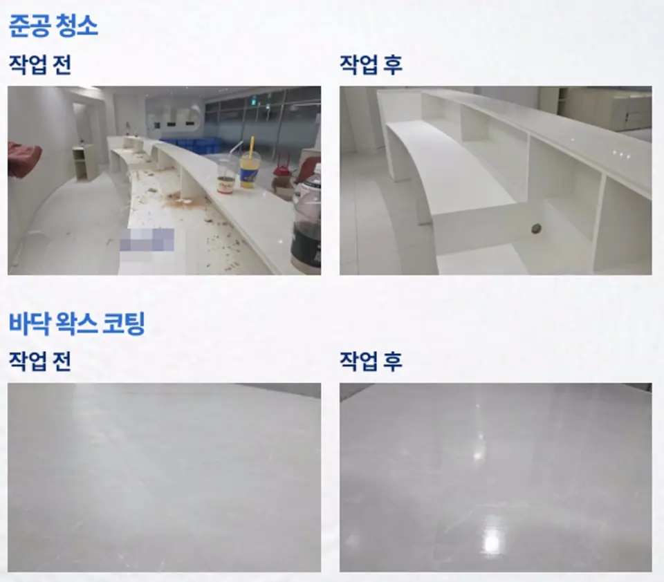 청소업체 회사소개서, 아직도 고민이신가요? 그냥 이 3가지만 하세요