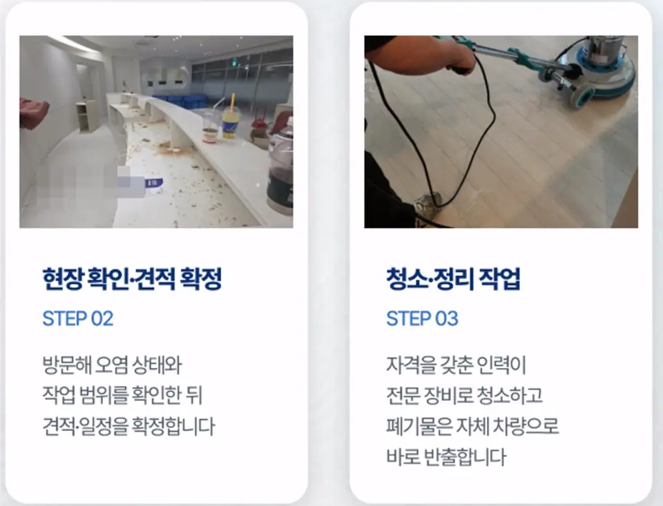 청소업체 회사소개서, 아직도 고민이신가요? 그냥 이 3가지만 하세요
