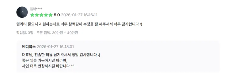 브랜드소개서, 사진 백날 바꿔도 변화 없는 이유? (대표님들 필독)