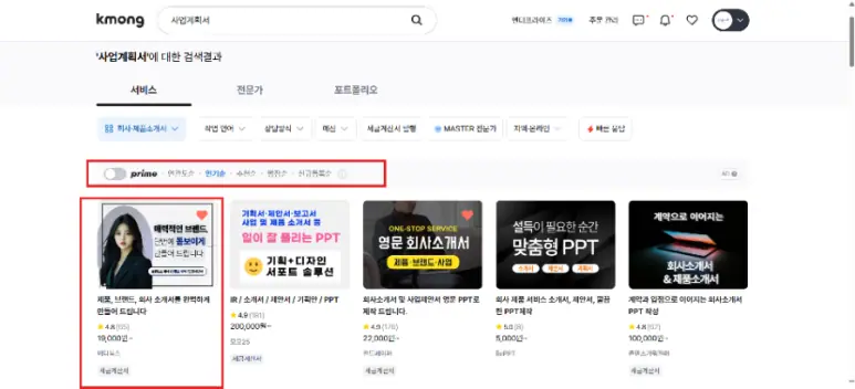젤라또 제품소개서, 왜 나는 항상 '맛있겠다'에서 끝날까?