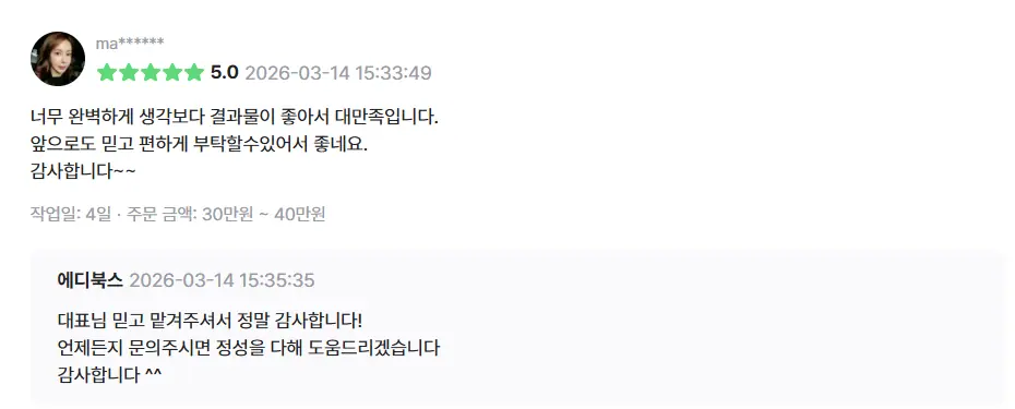 해외 바이어용 소개서? 번역만 하는 건 그만두세요