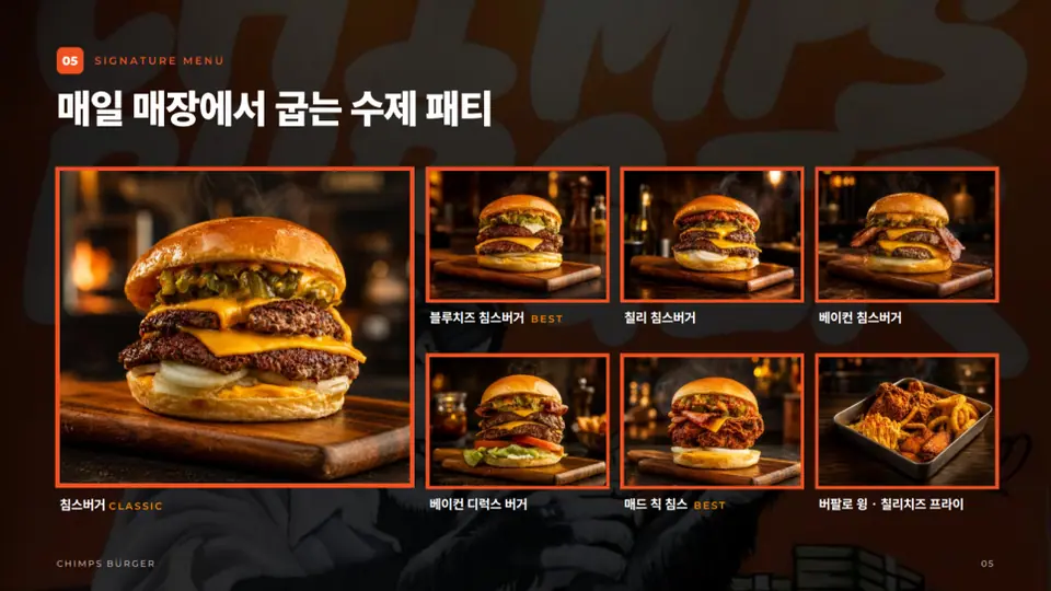 에디북스 실제 작업물 중 외식 입점 제안서 일부입니다.