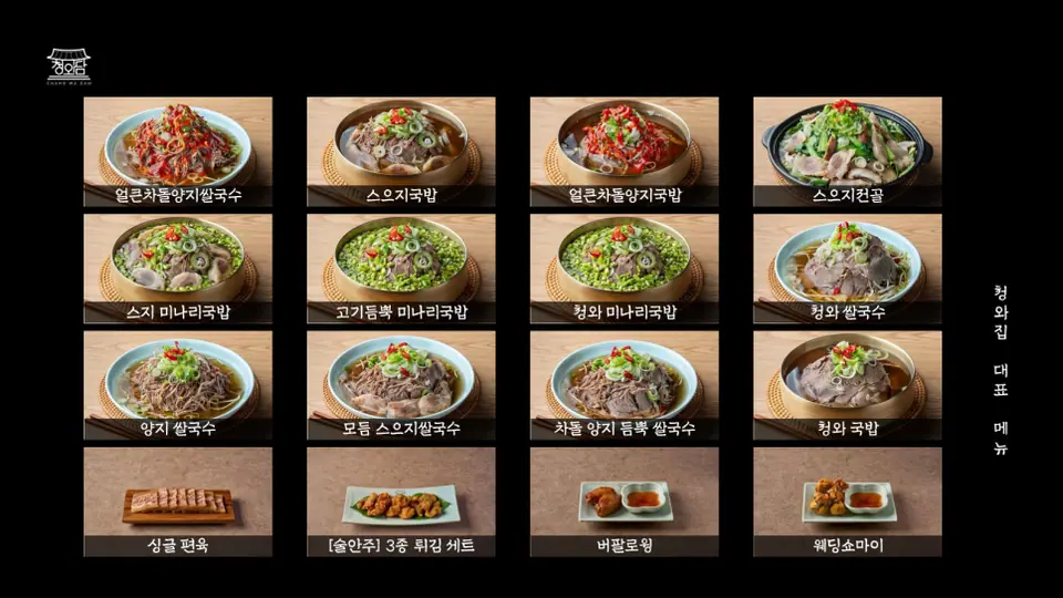 에디북스 실제 작업물 중 외식 브랜드 소개서 일부입니다.